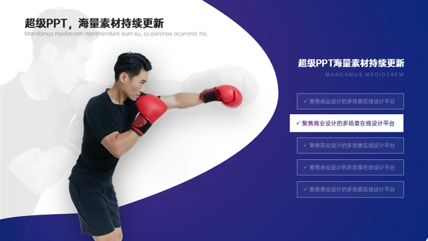 运动健身永无止境通用PPT模板