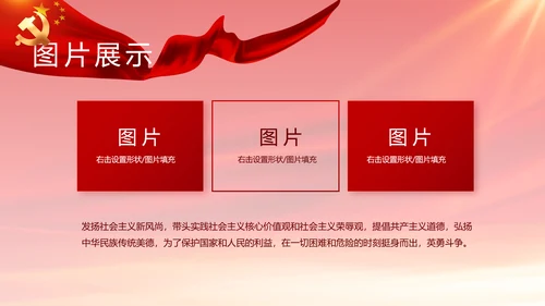 红色党风廉政建设工作总结动态PPT