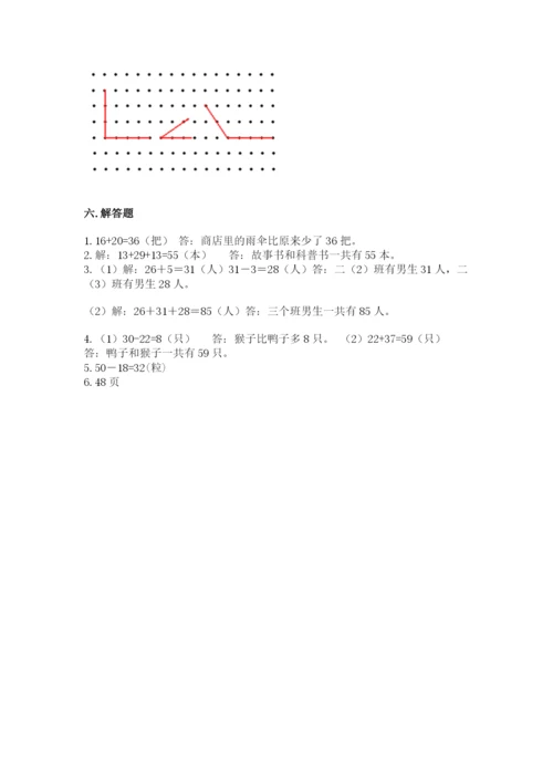 2022人教版二年级上册数学期中测试卷含答案【基础题】.docx