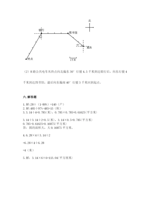 六年级数学上册期末考试卷精品加答案.docx