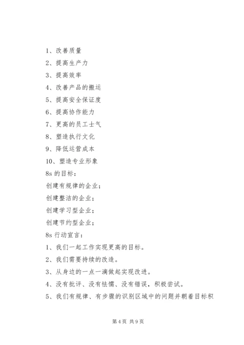 赵晓利英特半年参观学习心得.docx