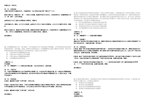 2022年12月陕西省气象部门事业单位公开招聘应届高校毕业生85人历年笔试题库难点与易错点答案解析