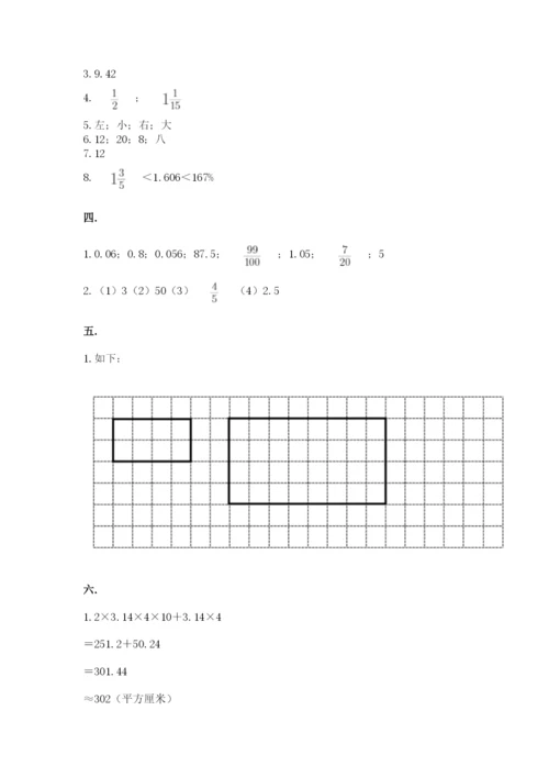 冀教版小升初数学模拟试题及完整答案【名师系列】.docx