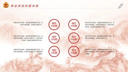 震撼党政八一国防军事部队八一力量PPT模板