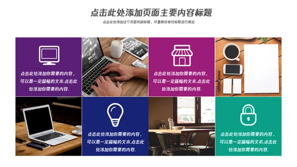 大气商务企业宣传通用PPT模板
