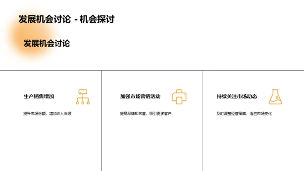 金属业的崭新篇章