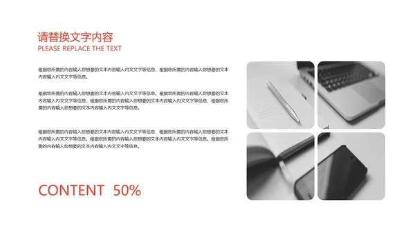 红色画册风商业营销策划方案PPT模板