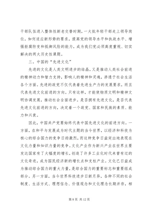 党课个人总结(对党的认识,思想上的收获和提高)[五篇].docx
