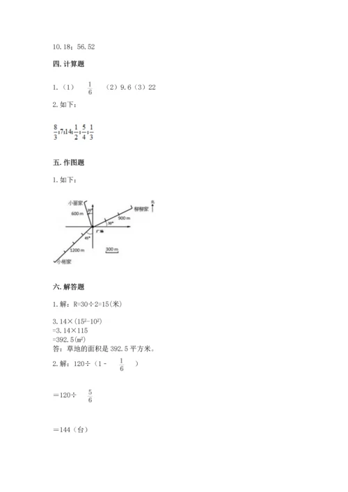 人教版六年级上册数学期末测试卷（夺分金卷）.docx