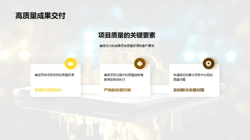 互联网项目管理解析