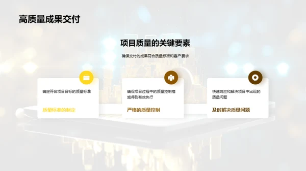 互联网项目管理解析