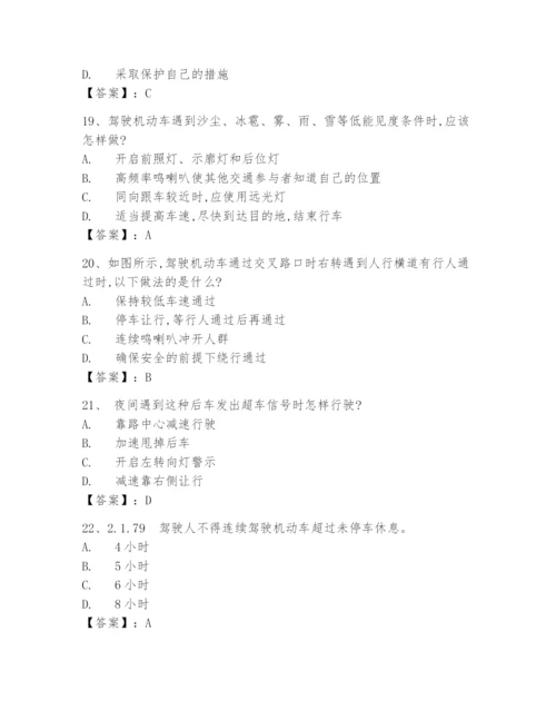 (完整版)交管12123学法减分考试题库及答案.docx