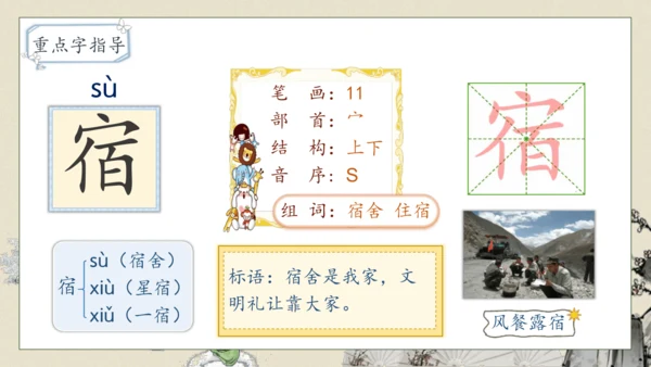【核心素养】部编版语文四年级下册-1.古诗词三首 第1课时（课件）