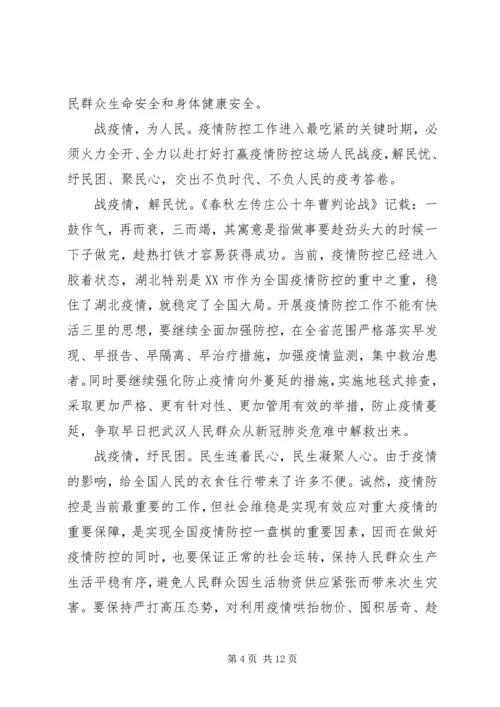 支部主题党日活动讲稿精选多篇.docx