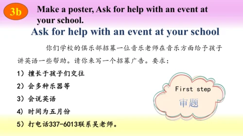 (新课标) Unit 1 Section B 3a-selfcheck 课件 （新目标英语七下 Un
