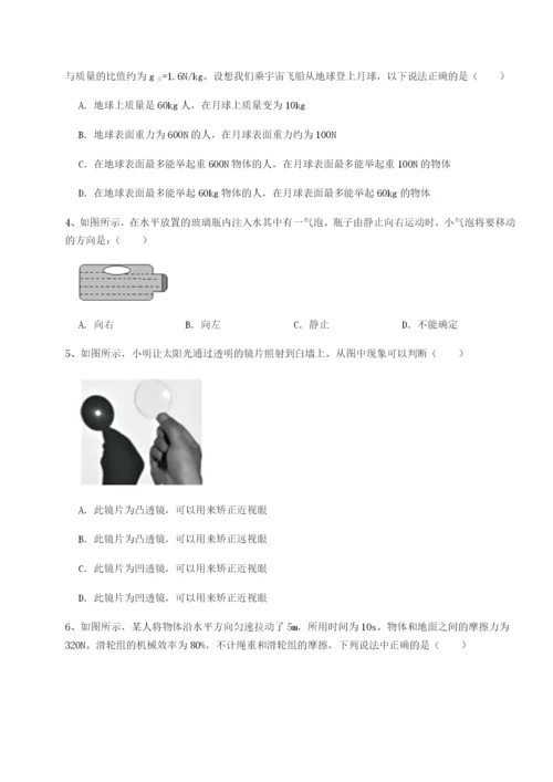 专题对点练习河南开封市金明中学物理八年级下册期末考试难点解析试卷（含答案详解）.docx