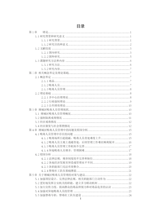 1603020102  蔡锦栾  2020届毕业论文.docx