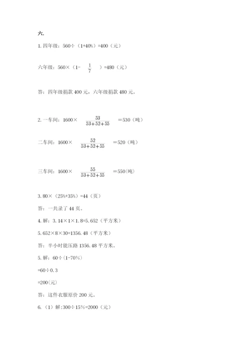 冀教版小升初数学模拟试题精品【全国通用】.docx