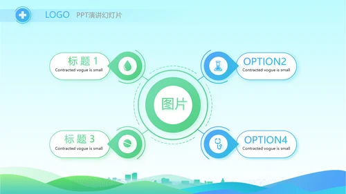 蓝色大气社区防疫工作汇报PPT