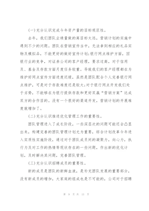 证券交易公司年度工作计划.docx