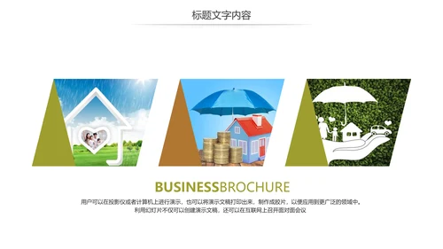 人身保险社区医疗保险行业工作总结PPT模板