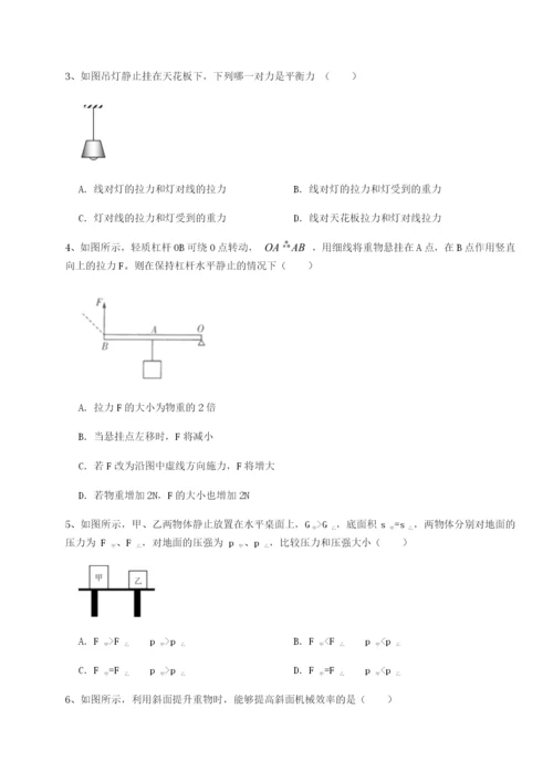 第一次月考滚动检测卷-重庆市实验中学物理八年级下册期末考试必考点解析练习题（含答案详解）.docx