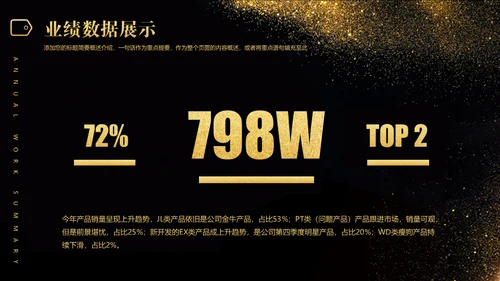承前启后沙漏轻奢质感通用PPT