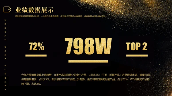 承前启后沙漏轻奢质感通用PPT