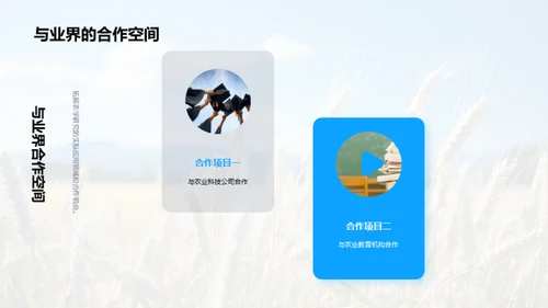农学创新理论探析