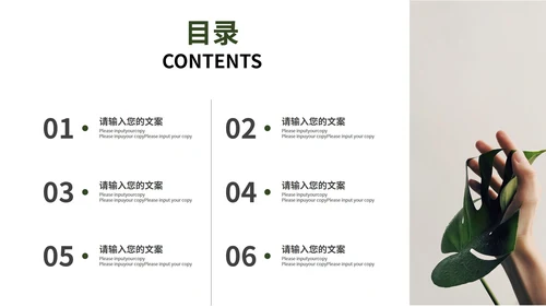 绿色清新绿植月度总结PPT模板