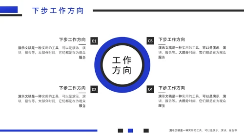 极简风格年中个人工作汇报PPT模板