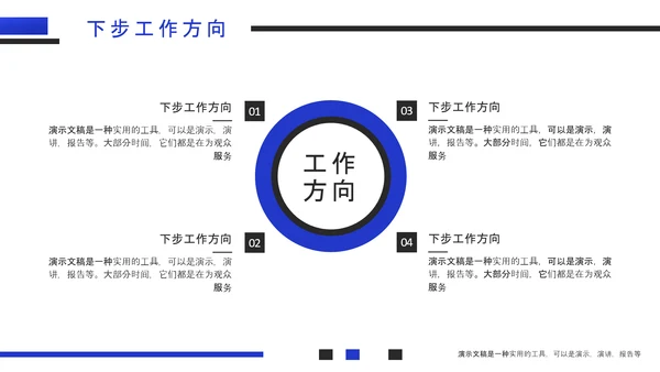 极简风格年中个人工作汇报PPT模板