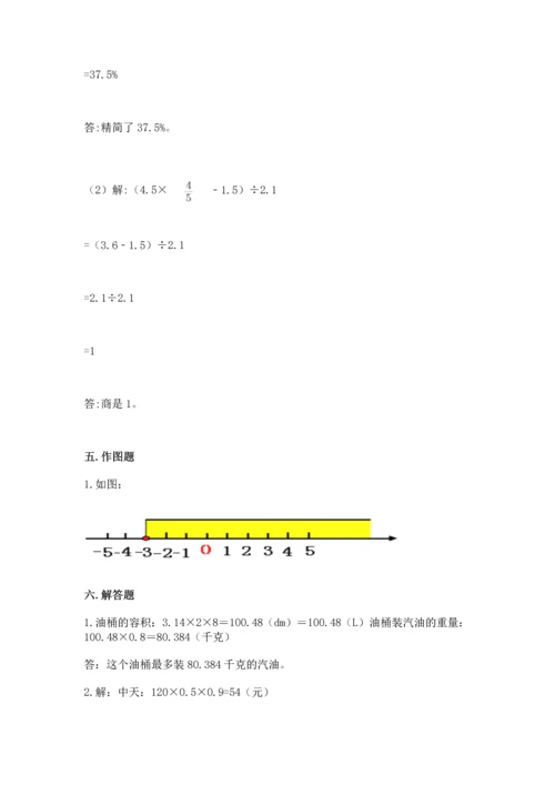 小学数学毕业测试卷含答案【达标题】.docx