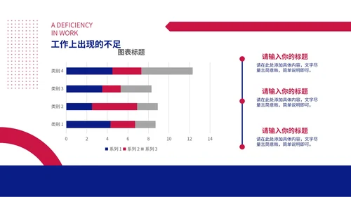 蓝色简约季度工作总结PPT模板