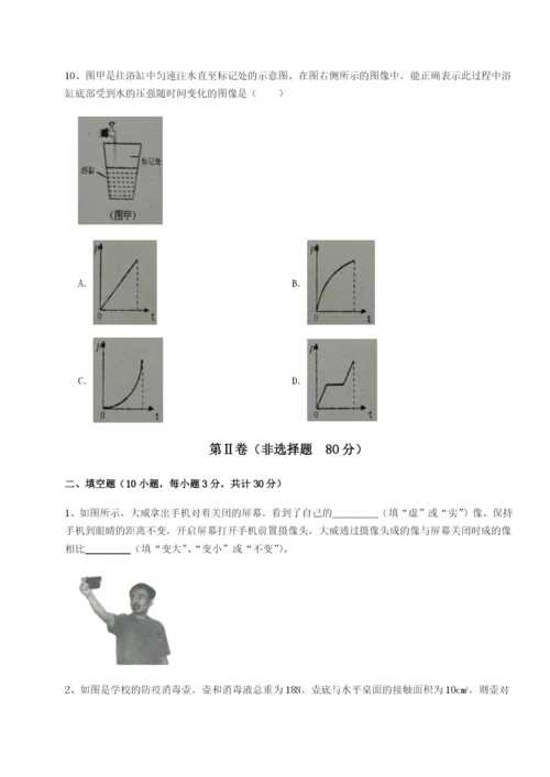强化训练福建泉州市永春第一中学物理八年级下册期末考试专题训练试卷（含答案详解版）.docx