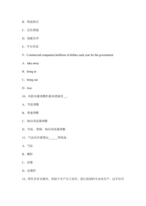 2023年江苏省锅炉设备装配工职称考试题.docx