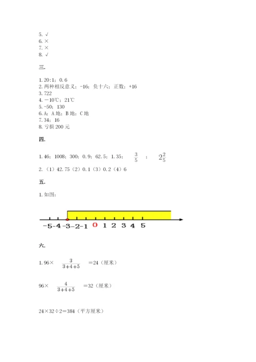 青岛版六年级数学下册期末测试题【必刷】.docx