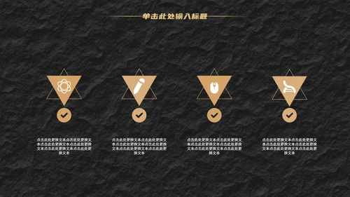 经典年终汇报PPT模板