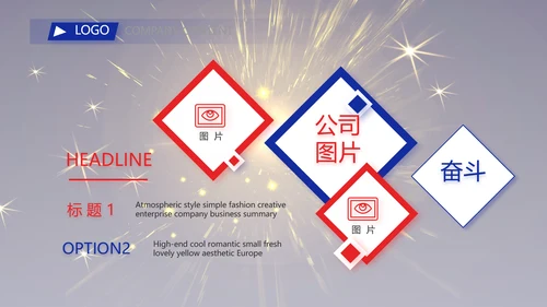 VS年终总结PPT