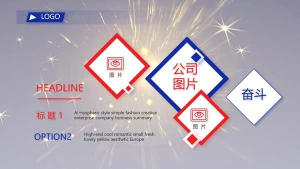 VS年终总结PPT