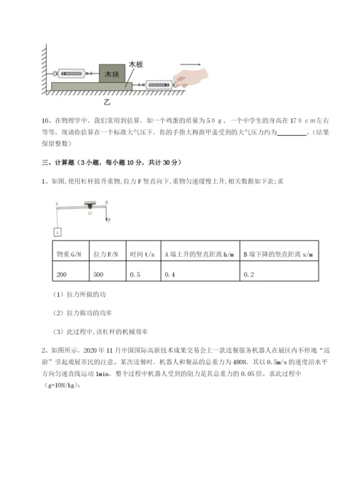 滚动提升练习江苏南通市田家炳中学物理八年级下册期末考试同步测评B卷（解析版）.docx