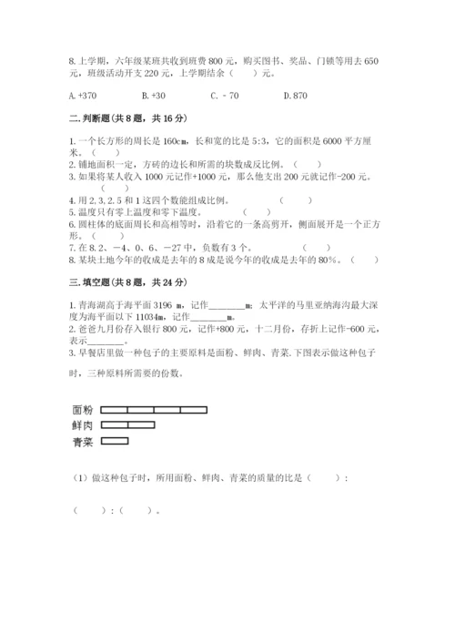 沪教版小学数学六年级下册期末检测试题（word）.docx