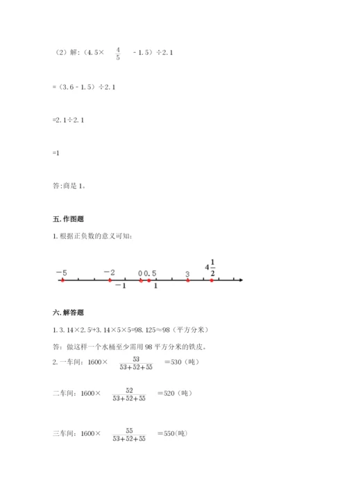 冀教版六年级下册数学期末测试卷及完整答案一套.docx