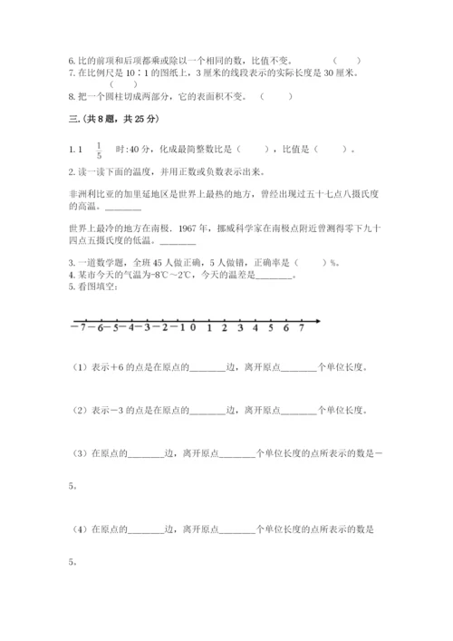 贵州省贵阳市小升初数学试卷最新.docx