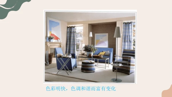 10.布置理想的家居++课件23页-2022-2023学年人美版八年级美术上册