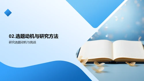 教育学研究探究