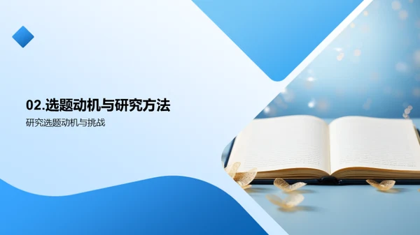 教育学研究探究