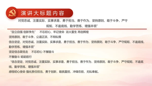大气红色党建党支部工作汇报PPT党课