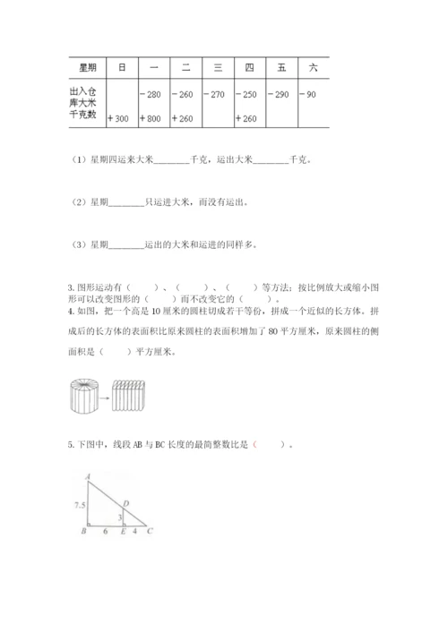 冀教版小学六年级下册数学期末综合素养测试卷及完整答案【有一套】.docx