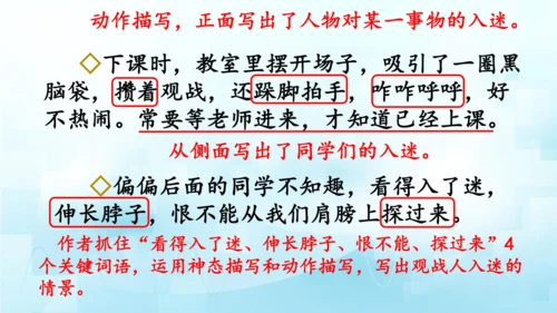 部编版六年级上册第三单元  语文园地三   课件